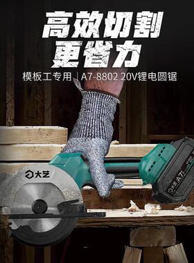 大艺5寸电566圆锯圆大功锯率切割机盘锯多功能手提电A-87802
