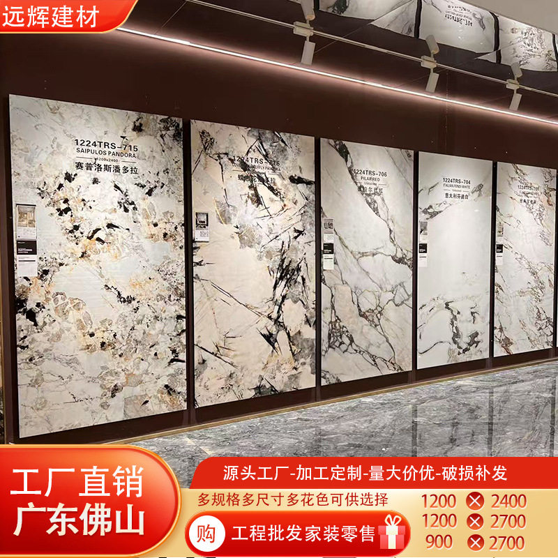 1200×2700×12mm亮面 仿大理石花色 花色靓丽 台面柜面轻奢岩板
