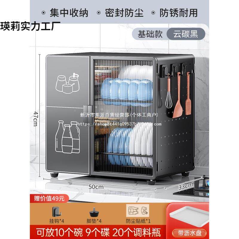 厨房置物置架台面多功能物T8tQwhEb调料品碗架碟收架家用沥水免安