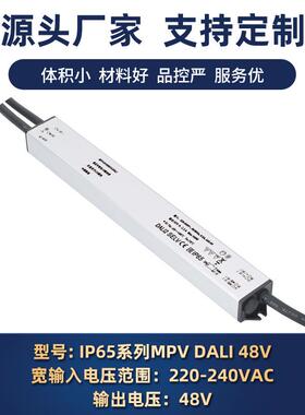 防水超薄告LED开关电0源DALI48V30W100W4MPVDALIW多功率长条广商2