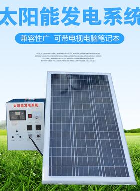 整0套包邮家庭太能发80W光伏电机系统1000W2000W3用00W220阳V光伏