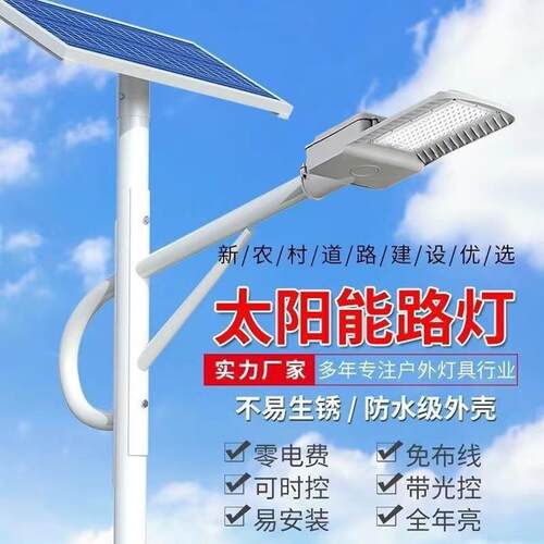 太阳能外灯新户农村庭院家用明ld超亮大功率工e程款高端照道BLT-0