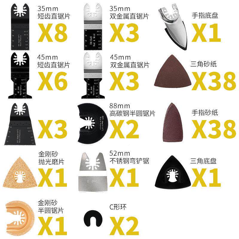 万用宝片锯108件套多功能快摆动锯配件805装木工电工具开动孔切割
