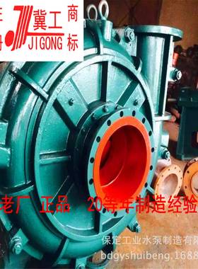 河北保定8ZJ3整6渣浆泵配80ZJ-360件及全系列ZJ.A-H.ZGB渣浆泵潜