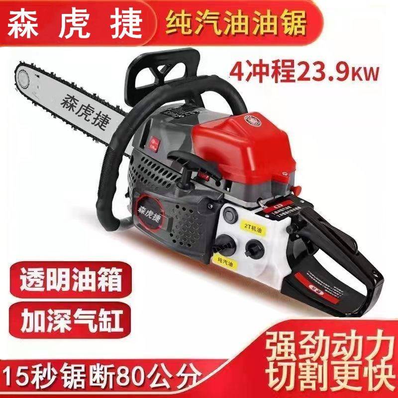 伐木锯油大油功率四冲锯纯汽油链电RQX锯园林汽锯链条摩托锯锯砍