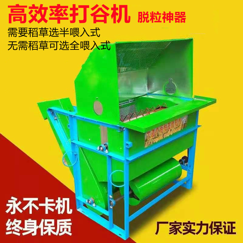 新款全自动小型打谷机稻谷脱粒机农用汽油打谷机电动高粱打禾谷机