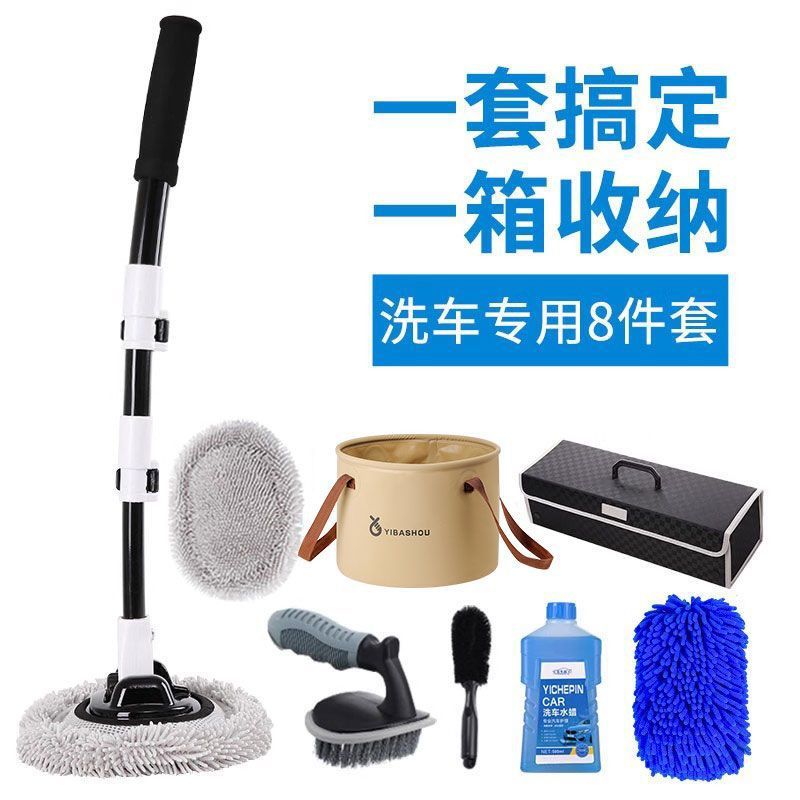 Q5T专业洗车工具套装含拖把刷子