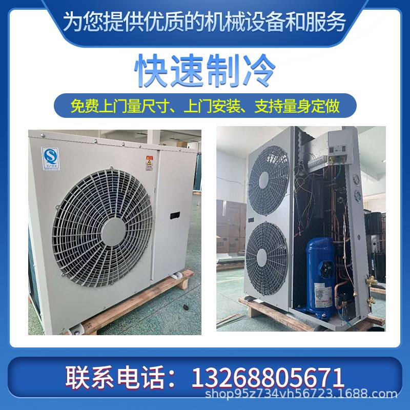 永瑞冷库设备保鲜库海鲜水产移动冷冻库全国安装保鲜柜保鲜冷藏柜