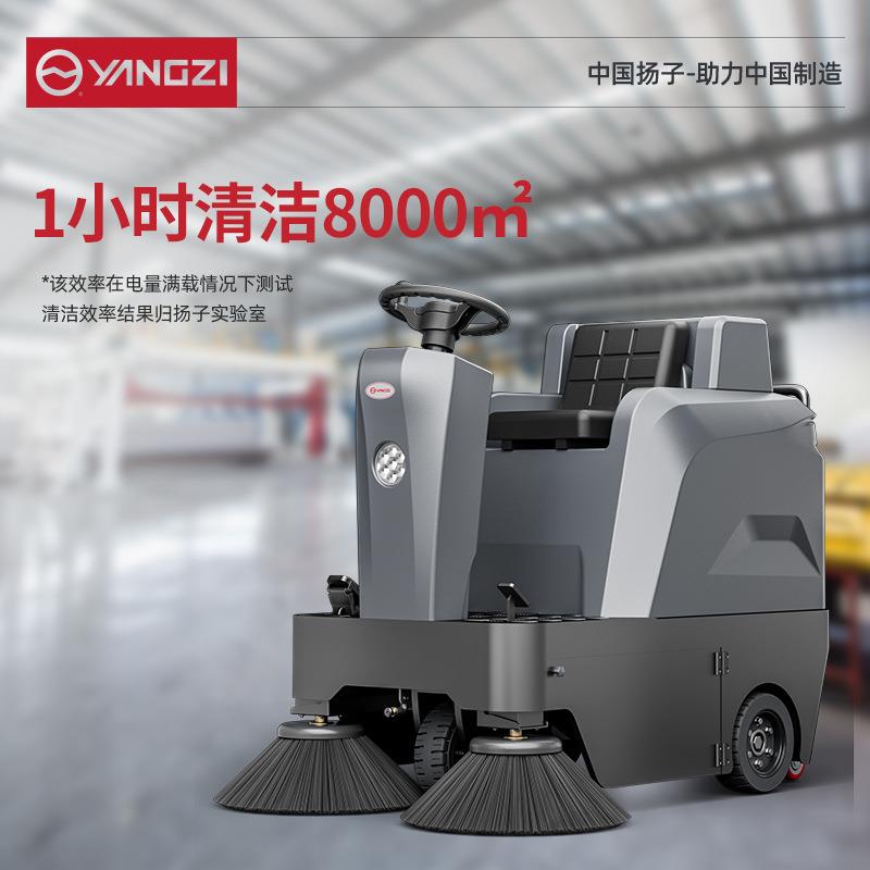 扬子工S4驾驶式扫地ACC机业电动扫地工车厂学校车间商用道清扫路