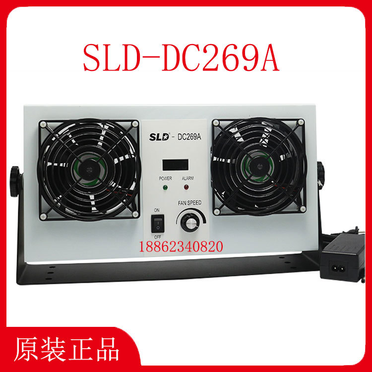 新力达双头直流离子风机