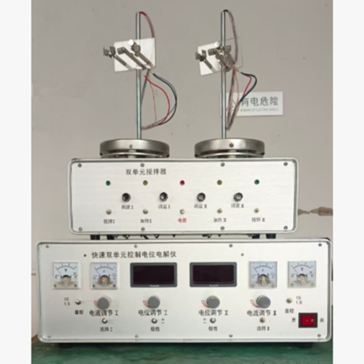 双单元控 制电位电解仪（阴阳铂金电极）型号ZXKDS-1库号M411230