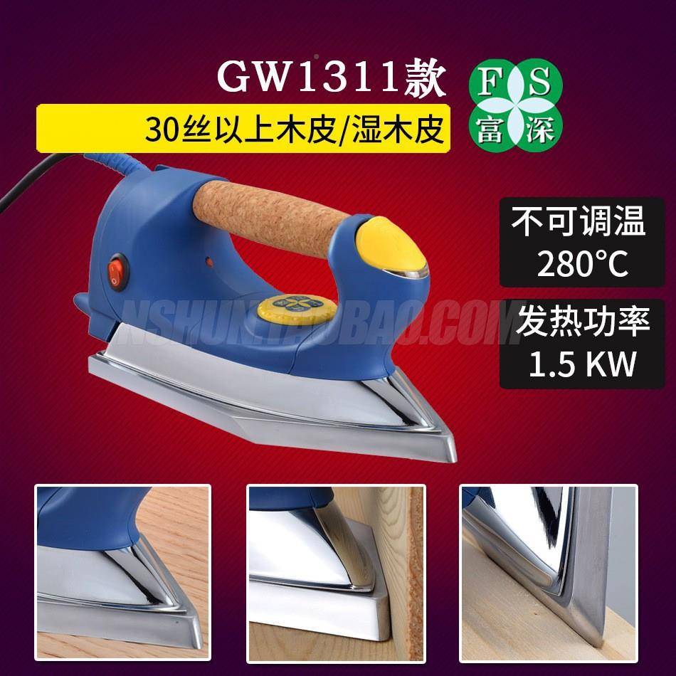 富深贴电皮熨斗略木工封边线条贴皮具业贴木皮机高工温木皮工烫斗