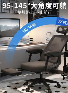 员w119W人体工学椅久坐电脑座椅办学公习家用电竞子椅办公室职转