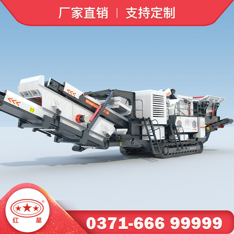 红星机器建筑垃圾专用粉碎机