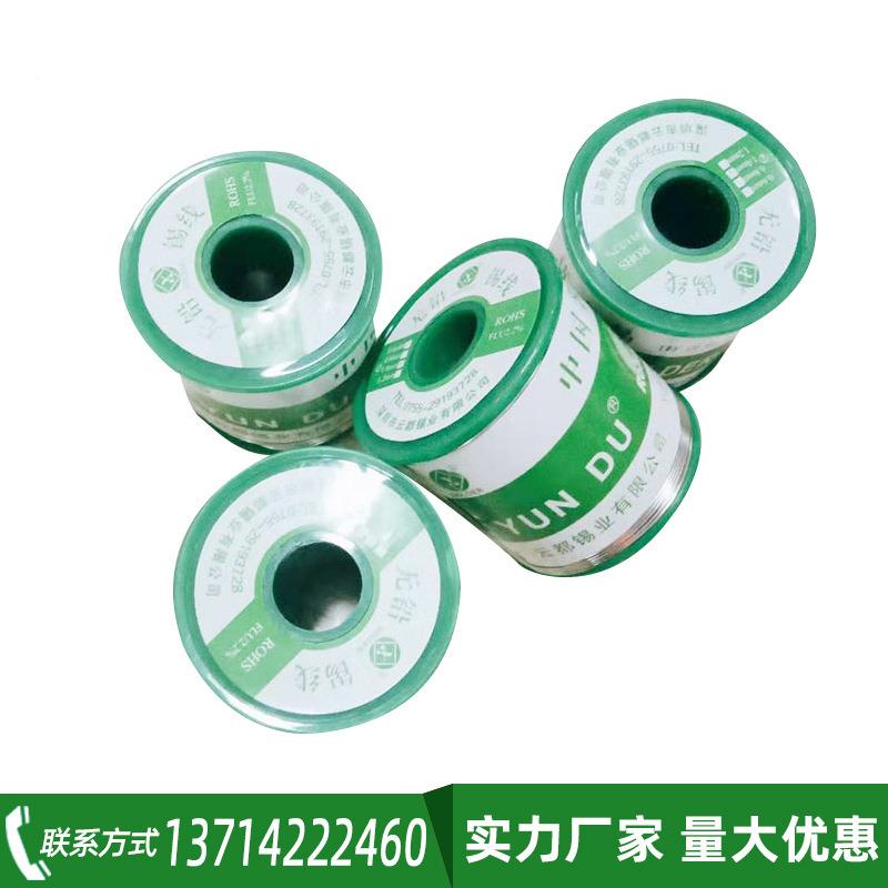 Sn99.03Cu0.7无铅锡线08/1.0mm焊锡丝100gRO.HSSGS20250324锡线