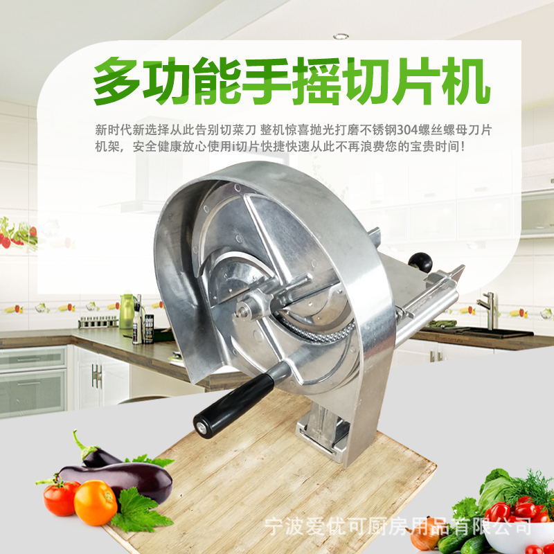 手摇蔬果切丝切片机厚薄可调
