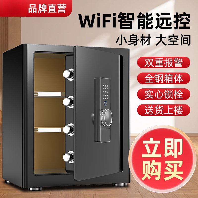 飞盾家用小型指纹防盗保险柜