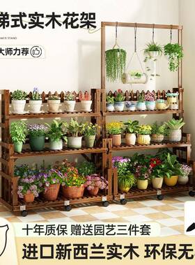 多功能室内多层花盆客厅落架地花架多肉植物架阳实ZHJ-碳化木子户