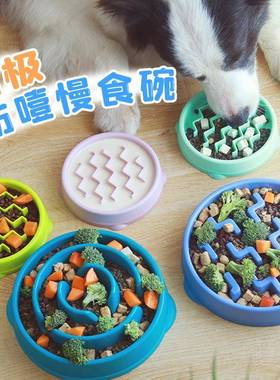 HYuetsukk慢yen酷极慢食碗狗狗防噎食盆宠物食饭碗小型犬j防打翻