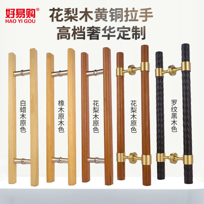 玻璃门拉手实木原木大门木门中式把手花梨木纹刻字LOGO推拉门扶手