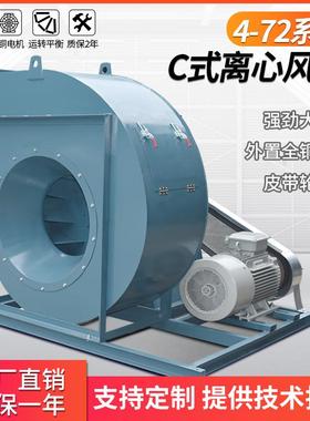 4-79-7C离心式通2风机工业除尘废气风4VBA500m3/h机1500pa15kw