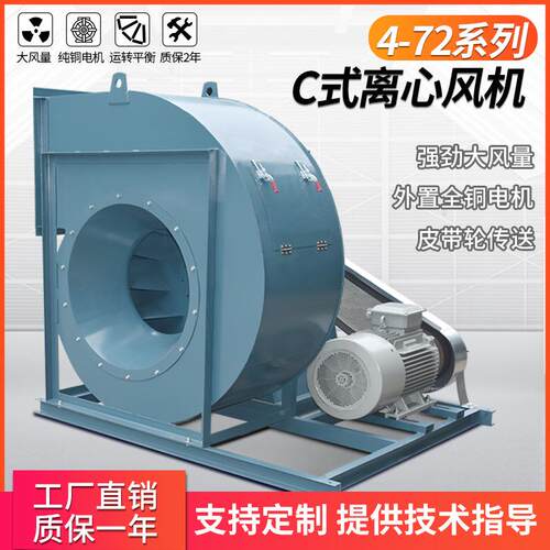 4-79-7C离心式通2风机工业除尘废气风4VBA500m3/h机1500pa15kw