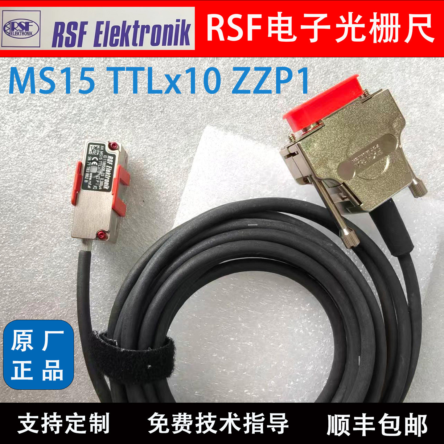 RSF光栅尺读数头 RSF MS 20.04-0M U4 奥地利生产精度高苏州昆山