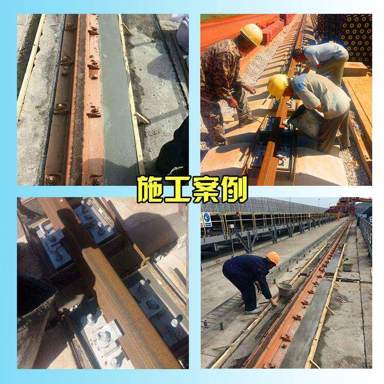 乐港平轨道胶泥高收强无缩铁路公路桥梁隧道口道KPY灌槽浆螺栓固