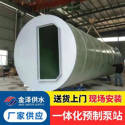 污水泵站提泵轴流污水泵站一体FUM化预升水制泵站玻璃钢污泵站