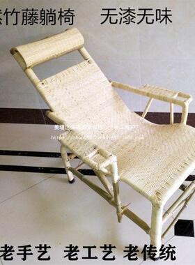 式竹子植物藤老人SKS椅藤椅躺椅藤椅编凉椅午休手工竹编老睡厂家