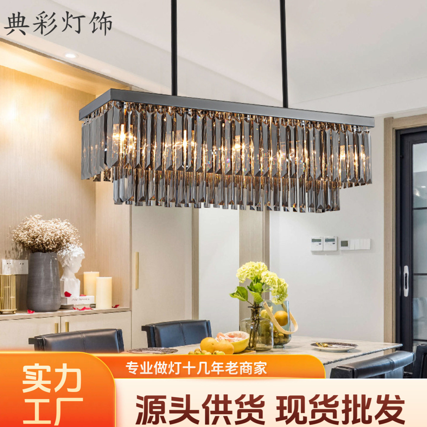 现代简约轻奢LED水晶餐厅吊灯