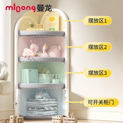 曼纳龙儿童收柜卧室玩转角书储架儿童房具收纳置物架FXE多层物盒
