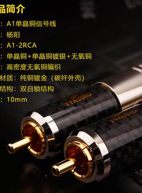 杨阳发烧单晶信号hifi铜双莲PGC功花二对二CD机放音响线RC线A音频