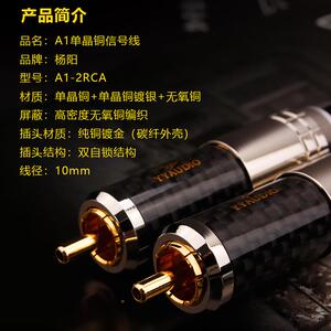 杨阳发烧单晶信号hifi铜双莲PGC功花二对二CD机放音响线RC线A音频