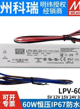 LPV-60纬V关/12V灯带15明V/24V/536V49728V开电源60W防水LED驱动I