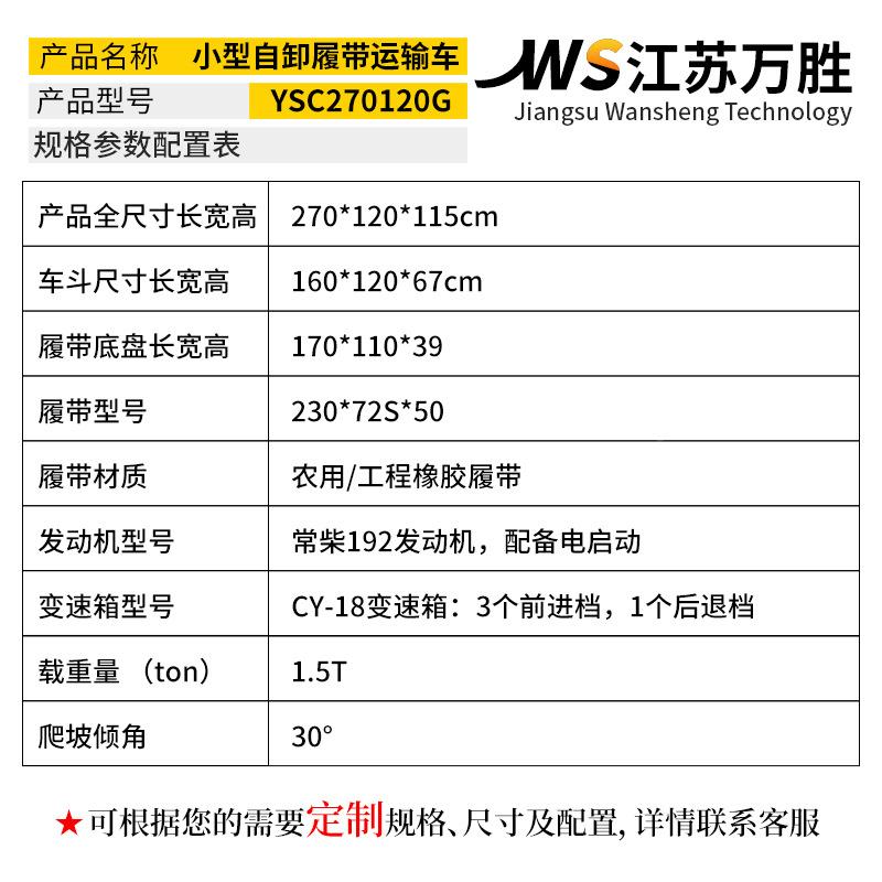 万ECE科胜厂家出售橡胶履带轮运输车四不技像小型四车