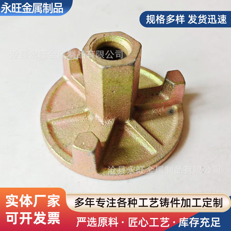 球墨铸铁模板拉杆三爪螺母D17/D1