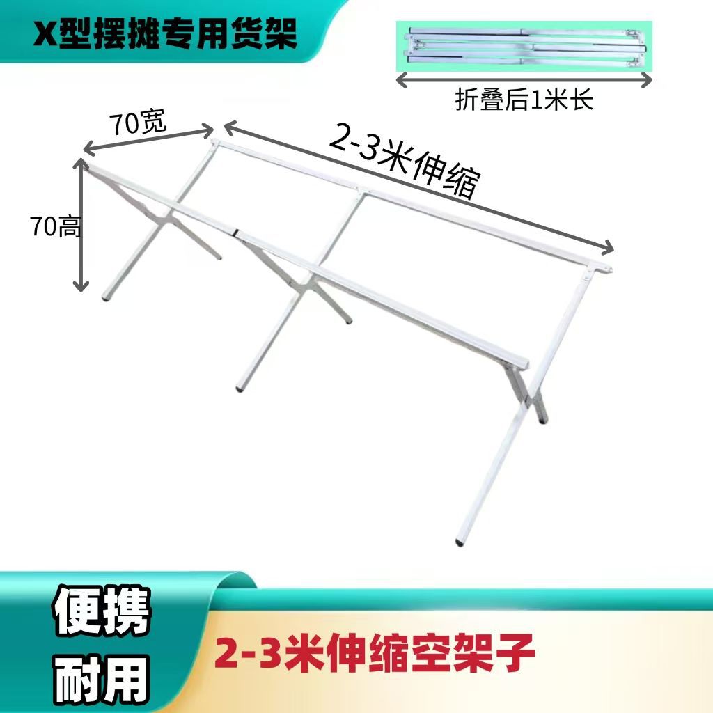便携伸缩折叠加厚竹席摆摊架