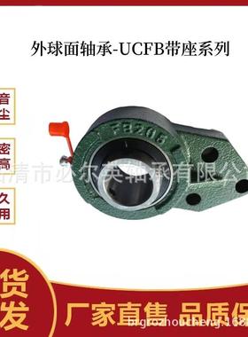 球面轴承悬挂式带外座轴承厂家直销UC2F5367B216UCFB21UCFB18