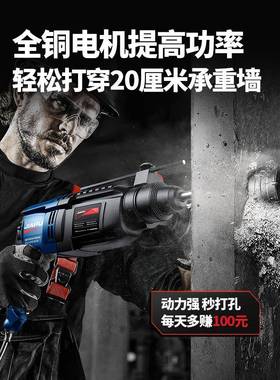 型冲击大钻家用电镐两用电钻电KPH锤率电转打洞钻孔轻机三用功多