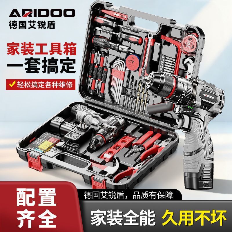 家用无刷双速电钻工具套装