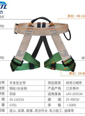 耐外特力纶半身安YUC全带坐式安全锦带户攀岩速降全带高空保险安