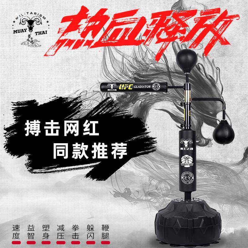 拳击反应旋靶转拳训练器材儿tfghyfg%击童成人沙袋散打家躲用闪立