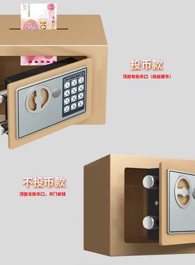 家用盗保险型钢材电子密码酒店保险儿童存箱钱罐防办小1GZ40335公