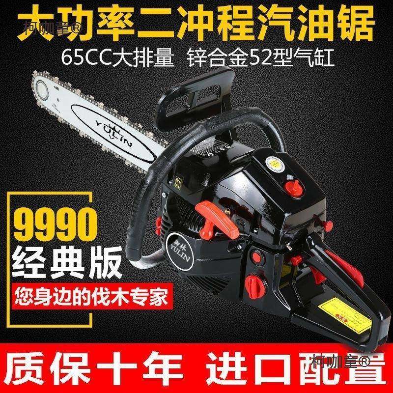 油汽锯专业IZV伐木锯大功率汽锯家用油小油锯家油锯小电锯国麦太,农机/农具/农膜,割灌机/割草机/油锯,淘宝优惠券,粉丝福利购,淘宝优惠卷