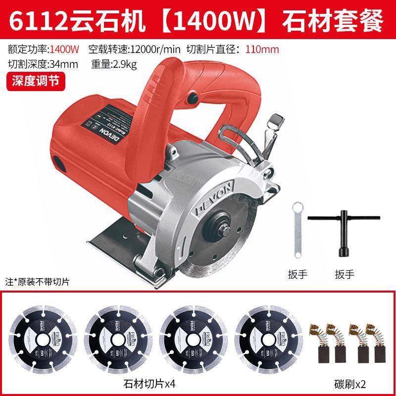 有线大743功率云带石机专业级5圆寸切大割机手提电锯220V铜线电机