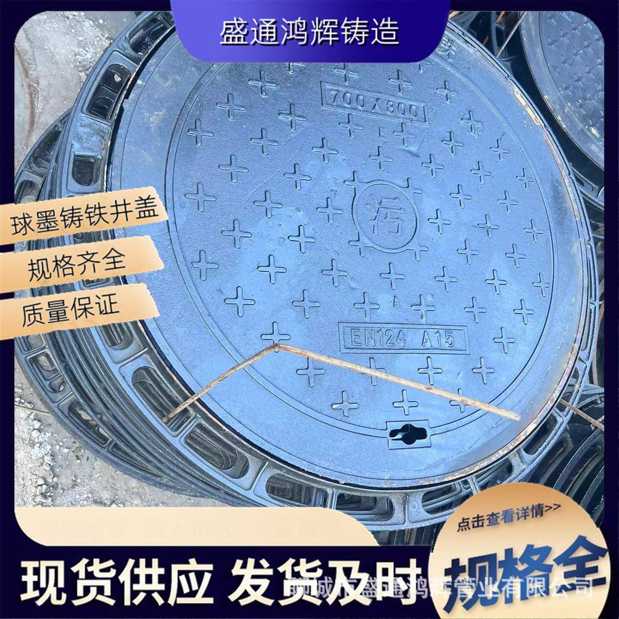 球墨0铸铁井盖井座70墨铸加铁盖KYU板筋强承重80球0井盖制造厂家