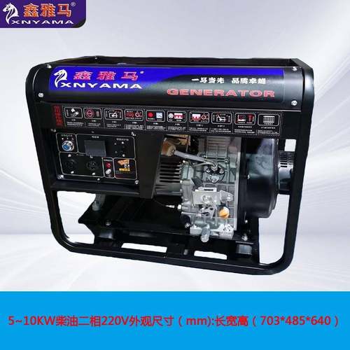 柴油w发电机3kw/5kw/6.03kw柴油5kw/8k/1k二相220v铜芯电机一体机