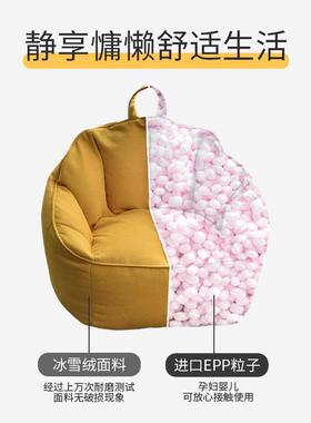 N5可爱懒人沙发袋单人LRSF-02卧室阅读儿童躺可可睡沙发飘豆窗厅