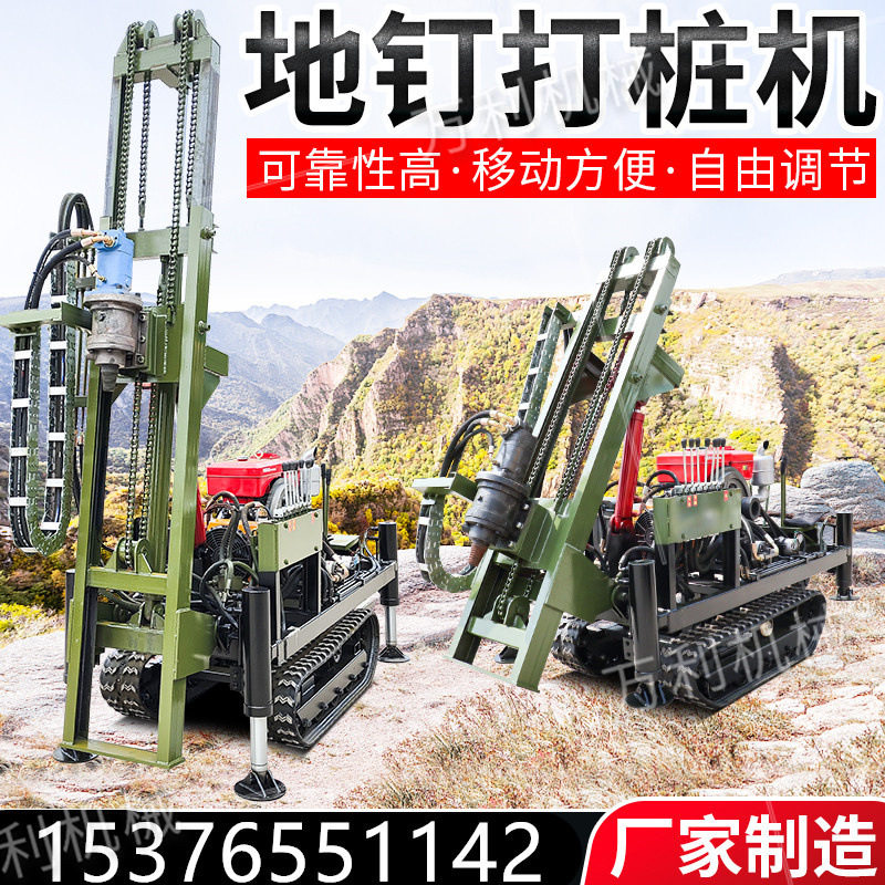 小型履带式光伏支架打桩机